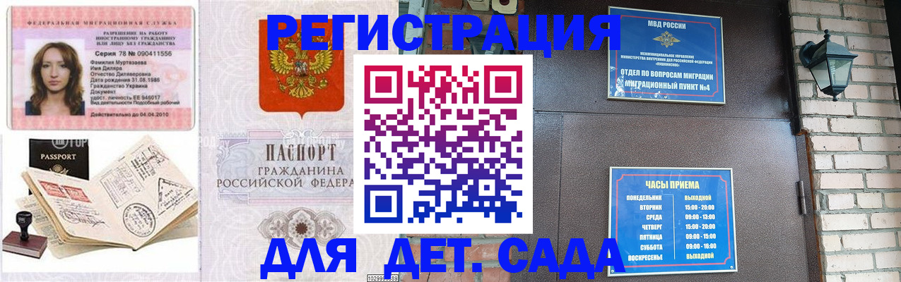 прописка поиск в Городце