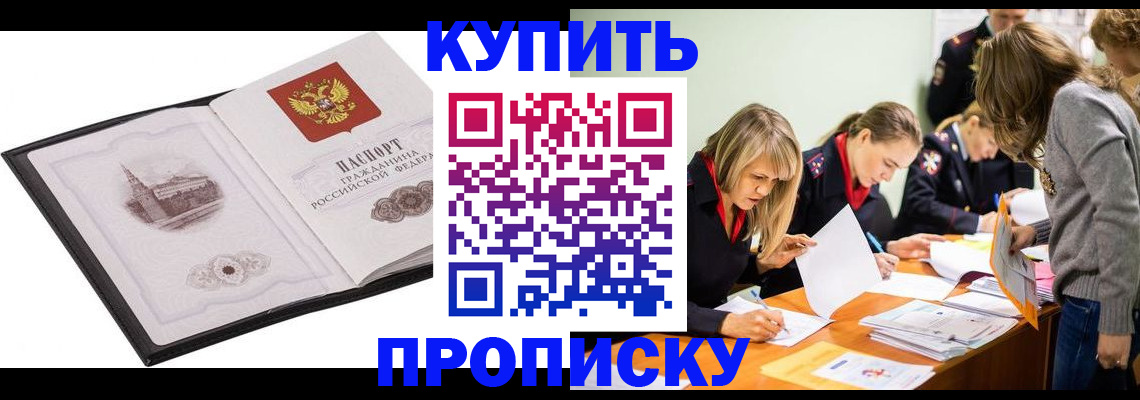 временная регистрация недорого в Городце