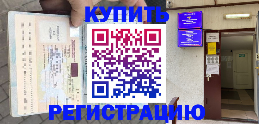 прописка в квартире в Городце