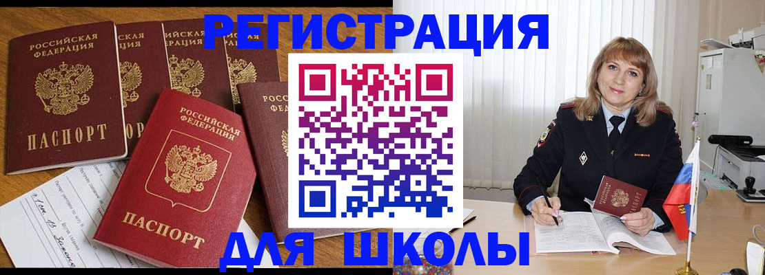 миграционный учет в Городце