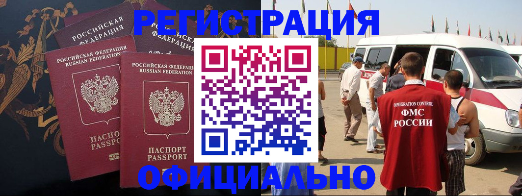 прописка паспорт в Городце