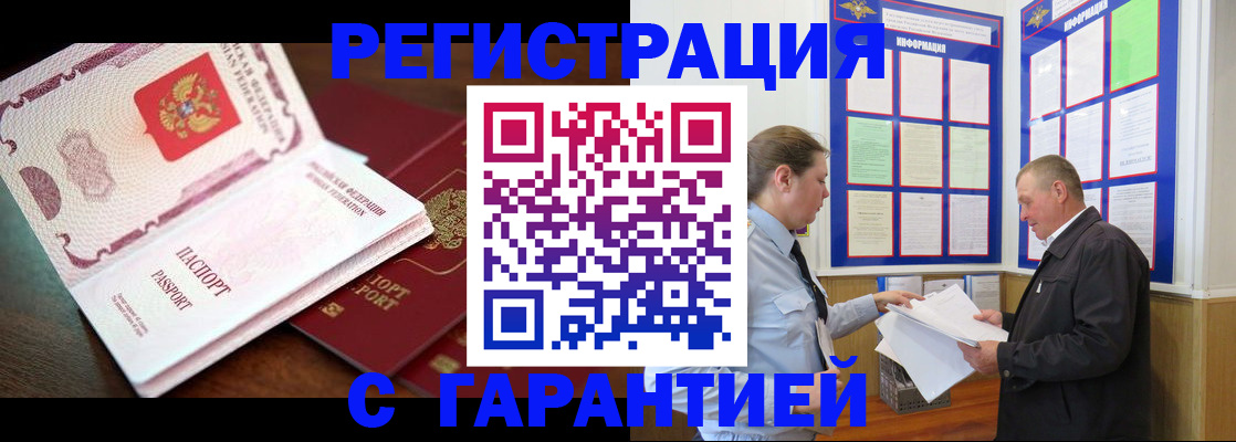 временная регистрация в квартире в Городце